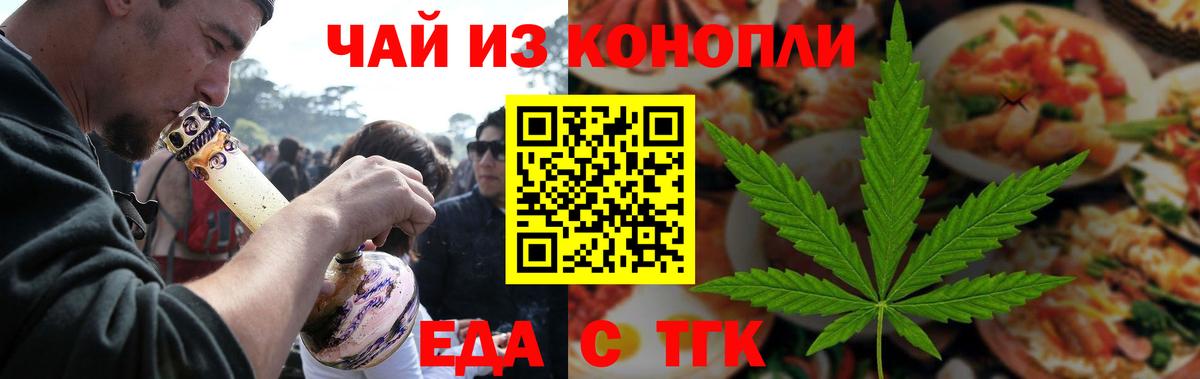 Кувандык  Canna-Cookies марихуана  Вход с VPN 