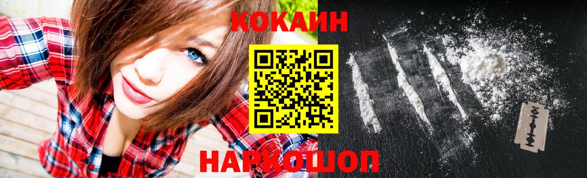 Кокаин 99% Кувандык