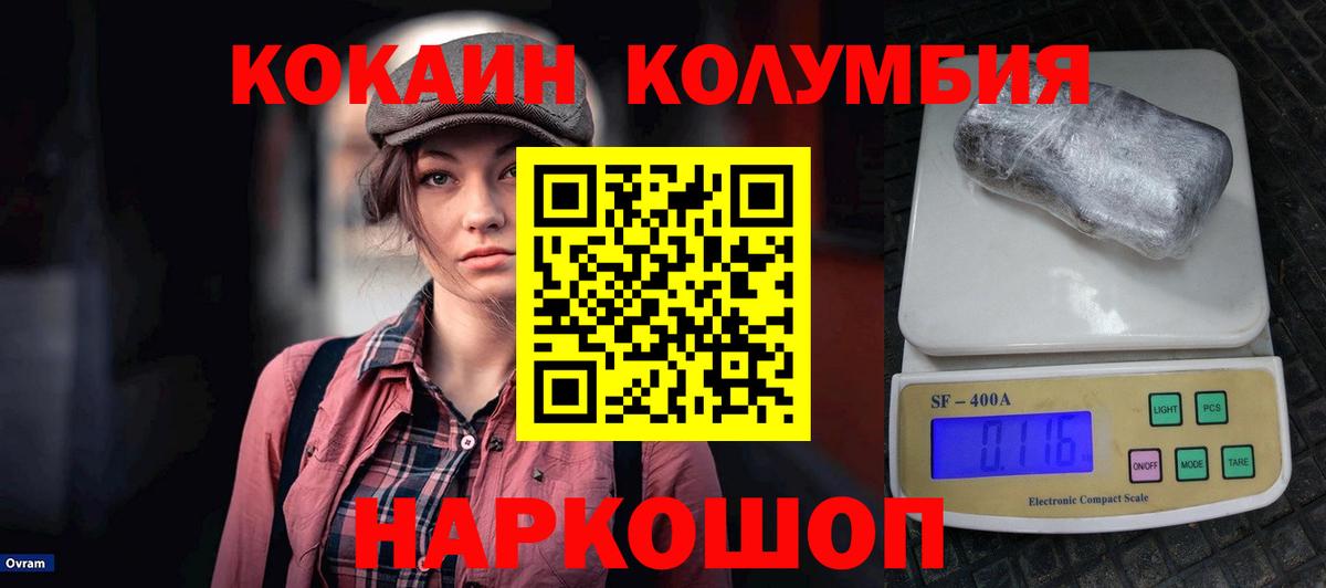 COCAIN Fish Scale  Вход с VPN  Кокаин  Кувандык 