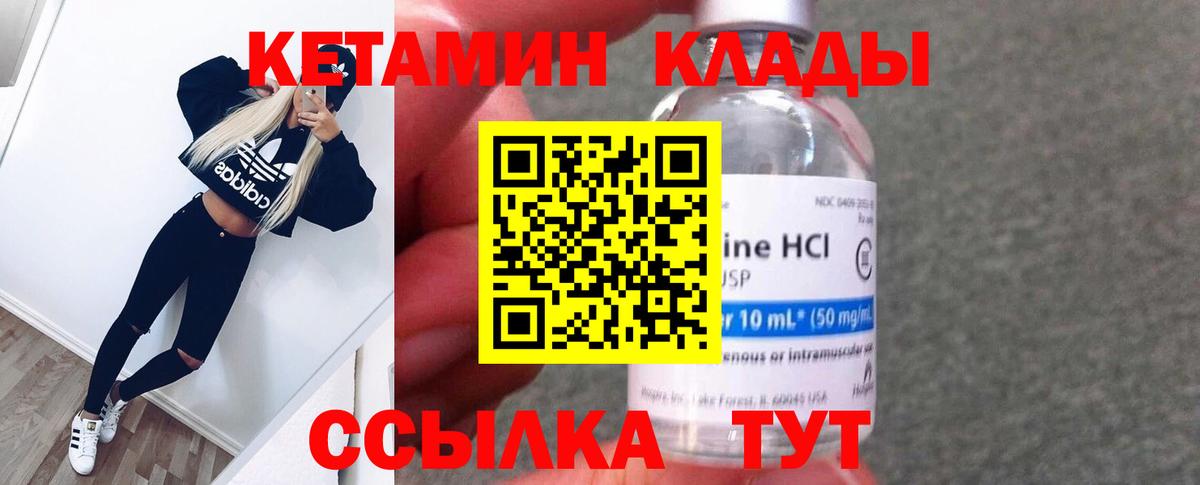 KRAKEN как зайти  Вход с VPN  Кувандык  Кетамин ketamine 