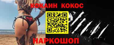кокаин Краснознаменск