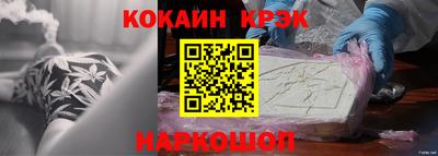 кокаин Краснознаменск