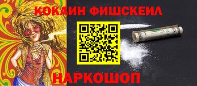 кокаин Краснознаменск