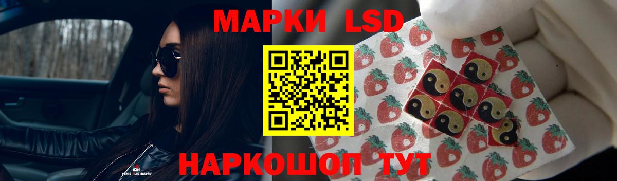LSD-25 экстази кислота  Вход с VPN  LSD-25 экстази кислота  Кувандык 