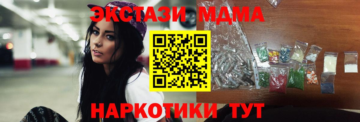 MDMA Molly  МДМА Molly  Кувандык  Вход с VPN 