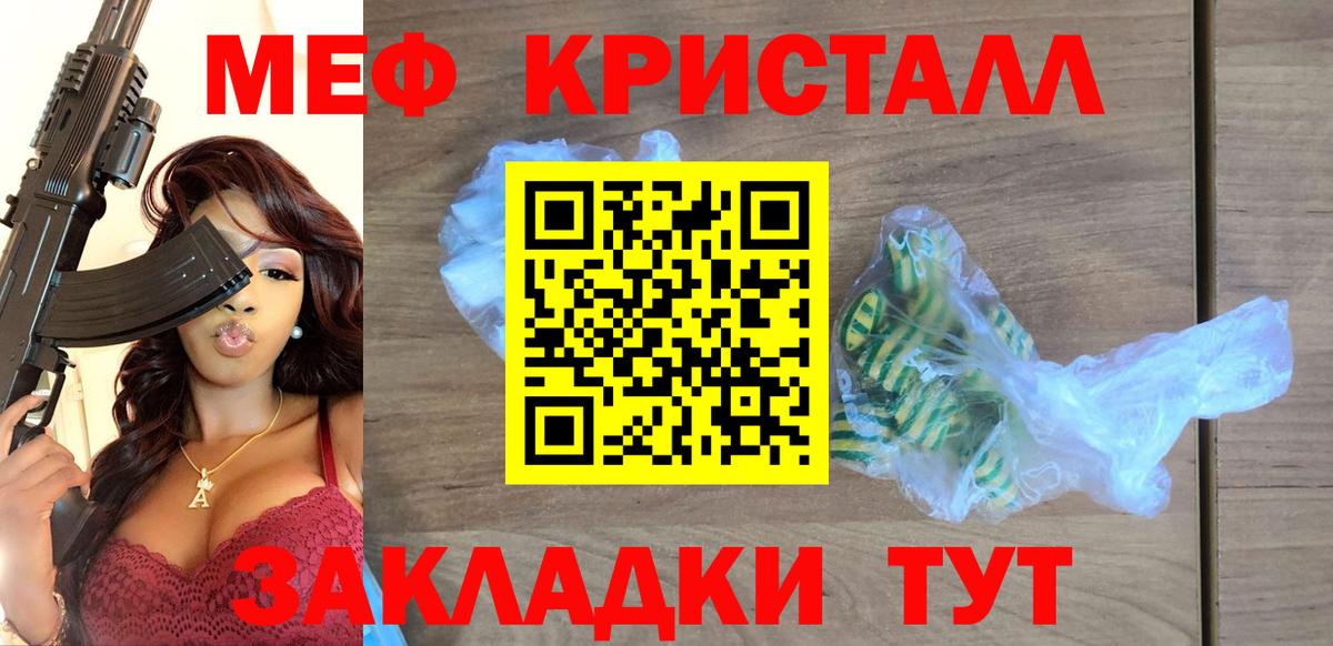 МЯУ-МЯУ  Вход с VPN  МЯУ-МЯУ  Кувандык  Меф VHQ  Меф mephedrone 