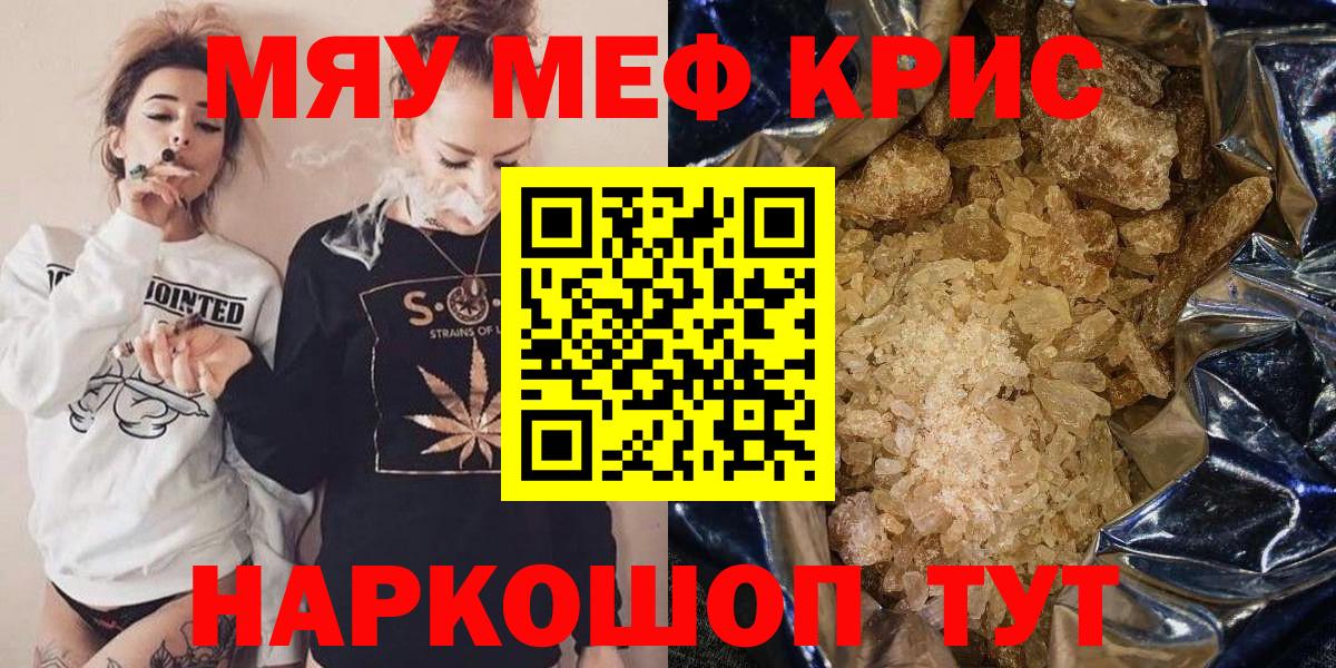 МЕФ мука Кувандык