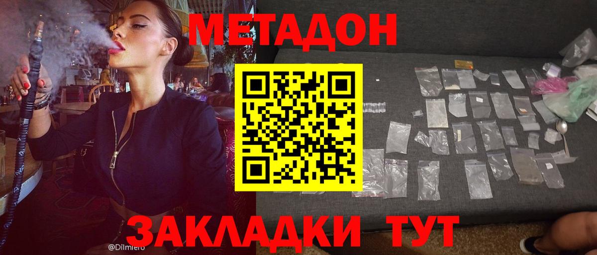 ОМГ ОМГ сайт  Вход с VPN  Кувандык  МЕТАДОН белоснежный 
