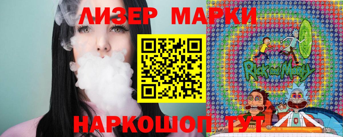 Кувандык  Марки NBOMe  Вход с VPN  Марки N-bome 1,5мг 