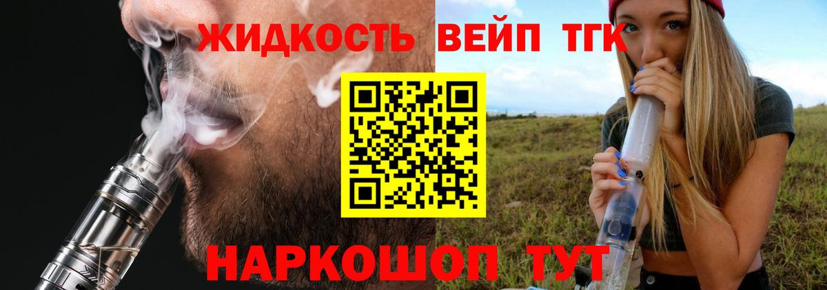 Дистиллят ТГК THC oil Кувандык