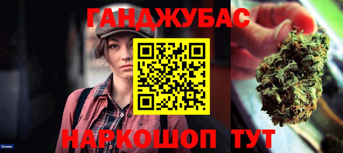 Конопля THC 21%  Вход с VPN  Бошки марихуана индика  Кувандык 